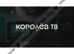 Королёв ТВ