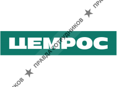 ЦЕМРОС