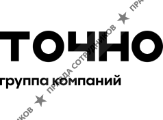 ГК Точно