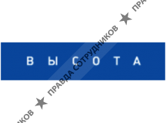 ГК Высота