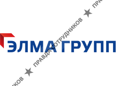 Элма Групп