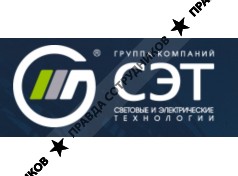 ГК Световые электрические технологии