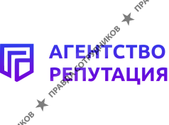 Агентство Репутация
