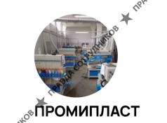 ПРОМИПЛАСТ
