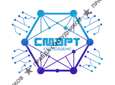 Смарт Солюшенс Альянс