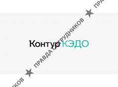 КЭДО контур
