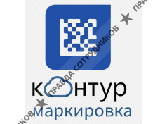 Маркировка контур