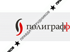 Типография ПолиграфФ