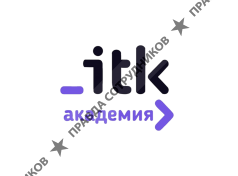 ИТК Академия