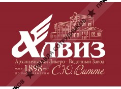 АЛВИЗ