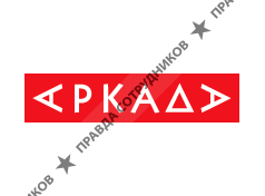 Аркада