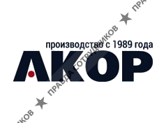 ПП Акор