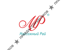 Массажный Рай
