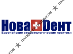 НоваДент