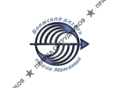 Волжский дизель имени Маминых