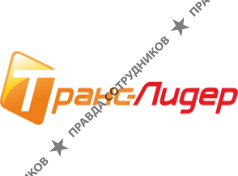 Транс Лидер