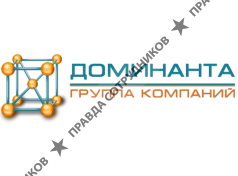 Группа компаний Доминанта