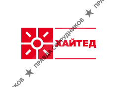 Хайтед
