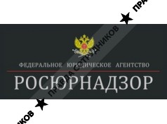 Юридическое агентство "Росюрнадзор"