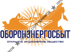 Оборонэнергосбыт