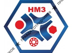 Нефтекамский механический завод