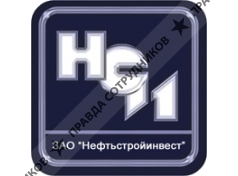 Нефтьстройинвест