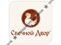 Свечной Двор