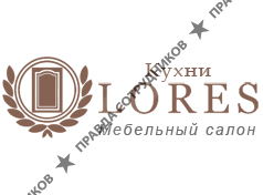 Кухни Лорес