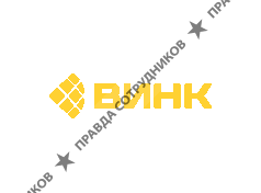 Винк