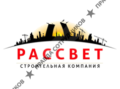 Строительная копания Рассвет