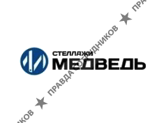 Стеллажи Медведь