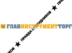 ГлавИнструментТорг НПК