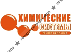ГК Химические системы