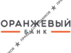 Банк Оранжевый