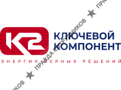 Ключевой компонент