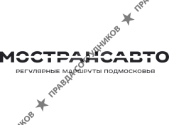 Шатурскоое ПАТП (Мострансавто)