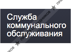 СКО Комсервис