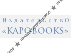 Издательство KapoBooks