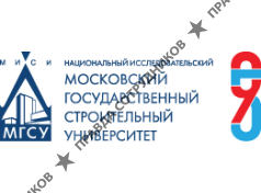 Московский Государственный Строительный Университет