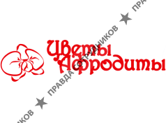 Цветы Афродиты