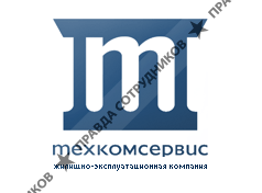 ЖЭК Техкомсервис