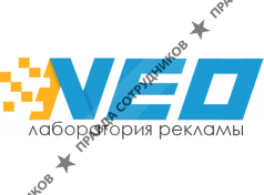 Лаборатория рекламы NEO