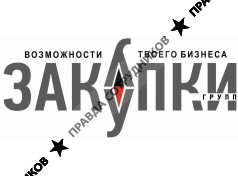 Закупки групп