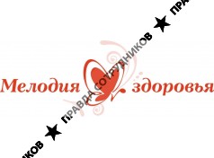 Мелодия здоровья