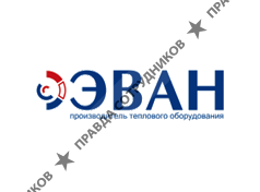 Компания Эван