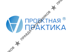 Проектная практика
