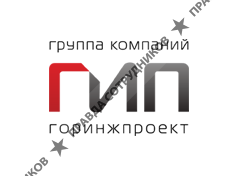 Группа компаний ГорИнжПроект
