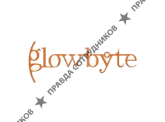 GlowByte Consulting