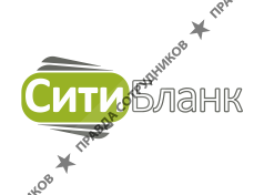 Сити Бланк