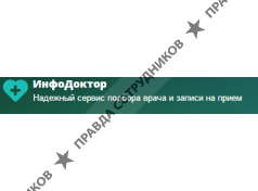 ИнфоДоктор